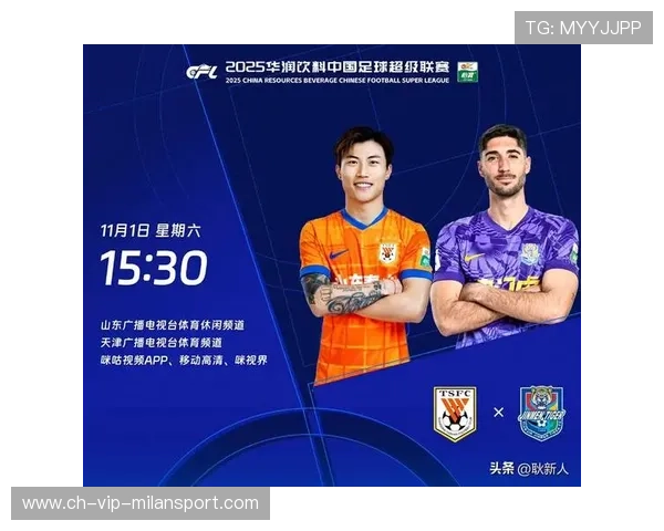 中超第29轮泰山对阵津门虎首发分析 外援对决谢文能王秋明亮相