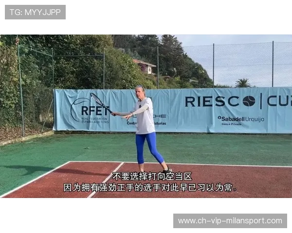 网球新战术让对手难以应对阵脚